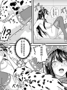 [Chinese][Manga][CocooN] はい、榛名は大丈夫です！ 榛名×搾乳×獣姦 (艦隊これくしょん -艦これ-) [DL版] [中国翻訳][無修正]