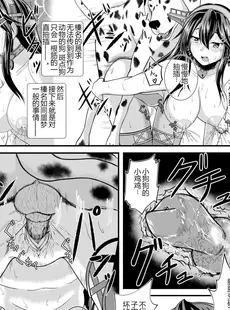 [Chinese][Manga][CocooN] はい、榛名は大丈夫です！ 榛名×搾乳×獣姦 (艦隊これくしょん -艦これ-) [DL版] [中国翻訳][無修正]