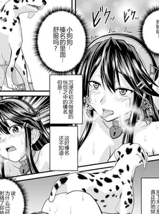 [Chinese][Manga][CocooN] はい、榛名は大丈夫です！ 榛名×搾乳×獣姦 (艦隊これくしょん -艦これ-) [DL版] [中国翻訳][無修正]