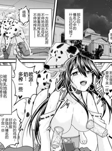 [Chinese][Manga][CocooN] はい、榛名は大丈夫です！ 榛名×搾乳×獣姦 (艦隊これくしょん -艦これ-) [DL版] [中国翻訳][無修正]