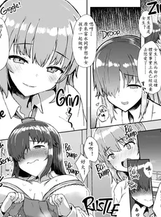 [Chinese][Manga][Contamination (eigetu)] ふた娘に悪戯しちゃいけません -安藤恵編- [DL版] [中国翻訳][無修正]