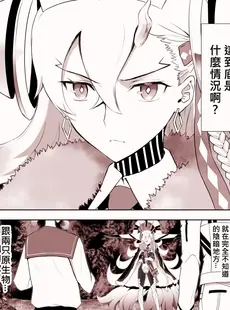 [Chinese][Manga][CRAZY CLOVER CLUB] LOVELY U (先行公開) (Fate Grand Order) [DL版] [變之人無修正][無修正]