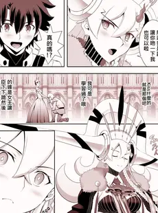 [Chinese][Manga][CRAZY CLOVER CLUB] LOVELY U (先行公開) (Fate Grand Order) [DL版] [變之人無修正][無修正]