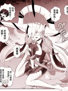 [Chinese][Manga][CRAZY CLOVER CLUB] LOVELY U (先行公開) (Fate Grand Order) [DL版] [變之人無修正][無修正]