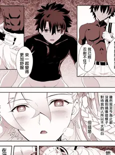 [Chinese][Manga][CRAZY CLOVER CLUB] LOVELY U (先行公開) (Fate Grand Order) [DL版] [變之人無修正][無修正]