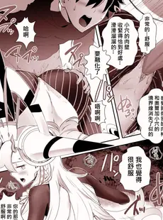 [Chinese][Manga][CRAZY CLOVER CLUB] LOVELY U (先行公開) (Fate Grand Order) [DL版] [變之人無修正][無修正]