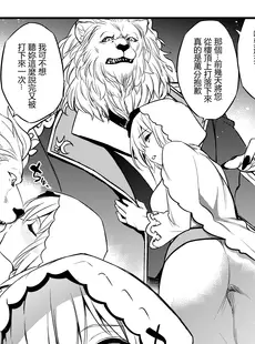 [Chinese][Manga][Crazy9 (いちたか)] 獅子の花嫁 獣姦マシュ (Fate Grand Order) [LINKLILY個人漢化]