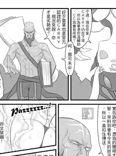 [Chinese][Manga][CreSpirit (西野)] ININ聯盟 (League of Legends) [中文]