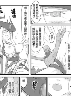 [Chinese][Manga][CreSpirit (西野)] ININ聯盟 (League of Legends) [中文]