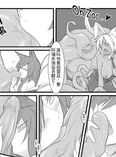 [Chinese][Manga][CreSpirit (西野)] ININ聯盟 (League of Legends) [中文]