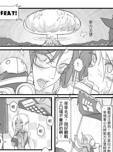 [Chinese][Manga][CreSpirit (西野)] ININ聯盟 (League of Legends) [中文]