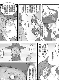 [Chinese][Manga][CreSpirit (西野)] ININ聯盟 (League of Legends) [中文]