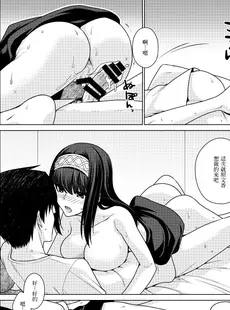 [Chinese][Manga][CRIMSON GROUND (宮社惣恭)] 鷺沢文香はPにぐちょぐちょにされたい! (アイドルマスター シンデレラガールズ) [禁漫漢化組]