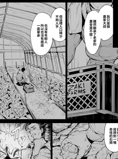 [Chinese][Manga][Croriin] 収穫祭の夜に [中国翻訳][無修正]