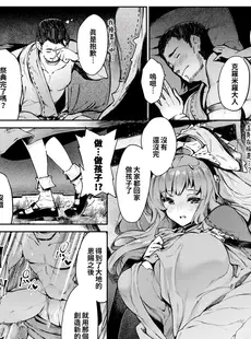 [Chinese][Manga][Croriin] 収穫祭の夜に [中国翻訳][無修正]