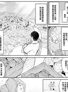 [Chinese][Manga][Croriin] 収穫祭の夜に [中国翻訳][無修正]