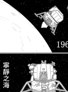 [Chinese][Manga][Cro] 静かのウサギたち [中国翻訳][無修正]