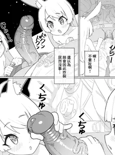 [Chinese][Manga][Cro] 静かのウサギたち [中国翻訳][無修正]