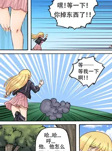 [Chinese][Manga][Danny Phoenix] Alice In! 第一章：混乱伊始？少女误入兔子洞 [LD个人翻译][無修正]