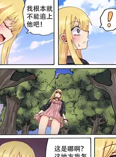 [Chinese][Manga][Danny Phoenix] Alice In! 第一章：混乱伊始？少女误入兔子洞 [LD个人翻译][無修正]