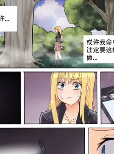 [Chinese][Manga][Danny Phoenix] Alice In! 第一章：混乱伊始？少女误入兔子洞 [LD个人翻译][無修正]