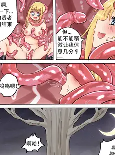 [Chinese][Manga][Danny Phoenix] Alice In! 第一章：混乱伊始？少女误入兔子洞 [LD个人翻译][無修正]