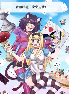 [Chinese][Manga][Danny Phoenix] Alice In! 第一章：混乱伊始？少女误入兔子洞 [LD个人翻译][無修正]