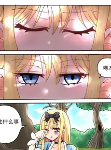 [Chinese][Manga][Danny Phoenix] Alice In! 第二章：奇幻大陆？邂逅柴郡猫少女 [LD个人翻译][無修正]