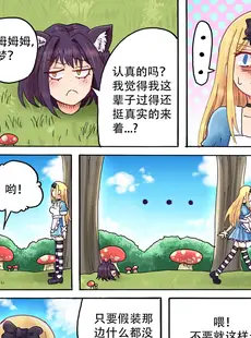 [Chinese][Manga][Danny Phoenix] Alice In! 第二章：奇幻大陆？邂逅柴郡猫少女 [LD个人翻译][無修正]