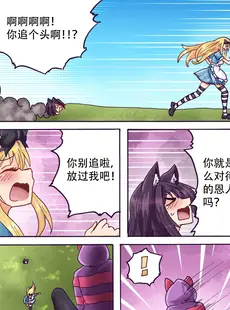 [Chinese][Manga][Danny Phoenix] Alice In! 第二章：奇幻大陆？邂逅柴郡猫少女 [LD个人翻译][無修正]