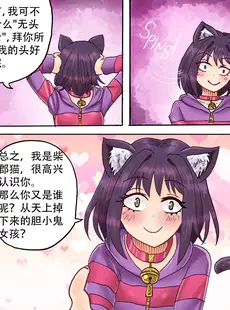 [Chinese][Manga][Danny Phoenix] Alice In! 第二章：奇幻大陆？邂逅柴郡猫少女 [LD个人翻译][無修正]