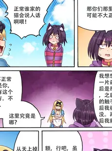 [Chinese][Manga][Danny Phoenix] Alice In! 第二章：奇幻大陆？邂逅柴郡猫少女 [LD个人翻译][無修正]