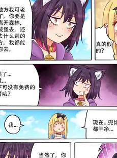 [Chinese][Manga][Danny Phoenix] Alice In! 第二章：奇幻大陆？邂逅柴郡猫少女 [LD个人翻译][無修正]