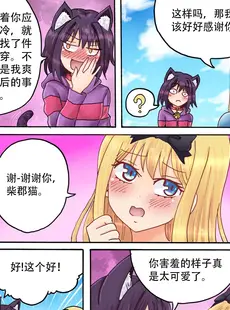 [Chinese][Manga][Danny Phoenix] Alice In! 第二章：奇幻大陆？邂逅柴郡猫少女 [LD个人翻译][無修正]