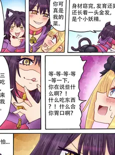 [Chinese][Manga][Danny Phoenix] Alice In! 第二章：奇幻大陆？邂逅柴郡猫少女 [LD个人翻译][無修正]