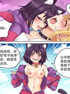 [Chinese][Manga][Danny Phoenix] Alice In! 第二章：奇幻大陆？邂逅柴郡猫少女 [LD个人翻译][無修正]