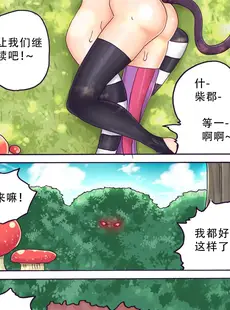 [Chinese][Manga][Danny Phoenix] Alice In! 第二章：奇幻大陆？邂逅柴郡猫少女 [LD个人翻译][無修正]