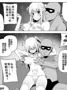 [Chinese][Manga][Darkmaya] 枕営業しの子 (推しの子) [中国語][無修正]