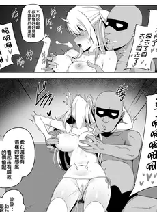 [Chinese][Manga][Darkmaya] 枕営業しの子 (推しの子) [中国語][無修正]