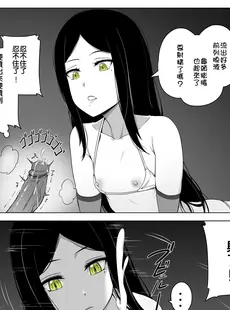 [Chinese][Manga][Darkmaya] 枕営業しの子 (推しの子) [中国語][無修正]