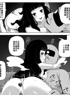 [Chinese][Manga][Darkmaya] 枕営業しの子 (推しの子) [中国語][無修正]