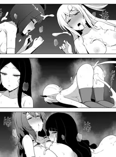 [Chinese][Manga][Darkmaya] 枕営業しの子 (推しの子) [中国語][無修正]