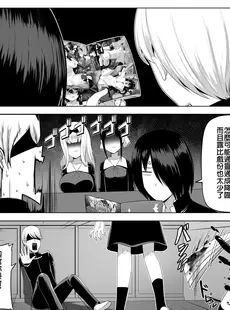 [Chinese][Manga][Darkmaya] 枕営業しの子 (推しの子) [中国語][無修正]