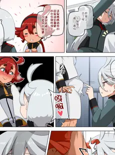 [Chinese][Manga][Darkmaya] 水星の魔女の漫画 (機動戦士ガンダム 水星の魔女) [中国語]