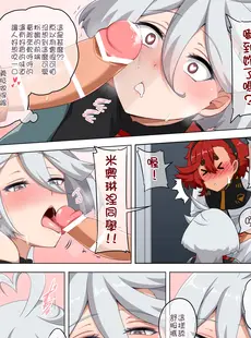 [Chinese][Manga][Darkmaya] 水星の魔女の漫画 (機動戦士ガンダム 水星の魔女) [中国語]