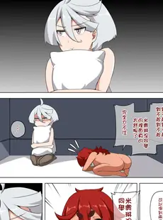 [Chinese][Manga][Darkmaya] 水星の魔女の漫画 (機動戦士ガンダム 水星の魔女) [中国語]