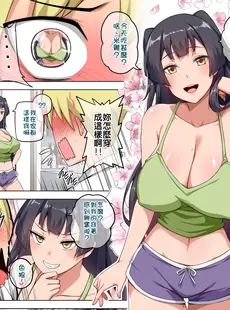 [Chinese][Manga][Darkmaya] 魔女と子羊 第二話 [中国語]