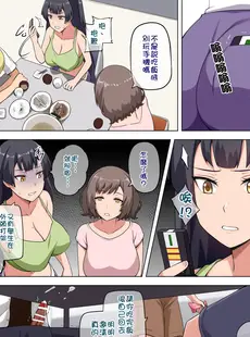 [Chinese][Manga][Darkmaya] 魔女と子羊 第二話 [中国語]