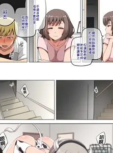 [Chinese][Manga][Darkmaya] 魔女と子羊 第二話 [中国語]