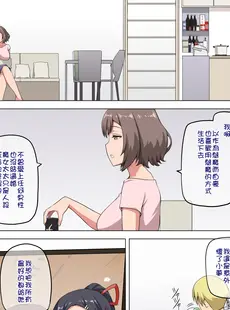 [Chinese][Manga][Darkmaya] 魔女と子羊 第二話 [中国語][無修正]